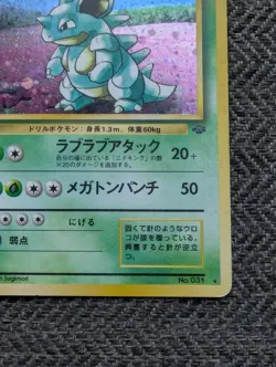 Nidoqueen Japanese Jungle Pokemon card old back US seller - Image 4