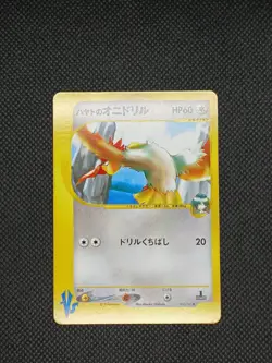 2001 Light Played Pokemon Falkner's Fearow 002/141 VS Series Japanese - Image 1