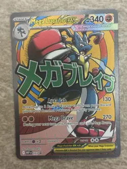 Pokemon Mega Lucario EX Holo MEP 033 English Promo 1 340 HP 130 270 - Image 1