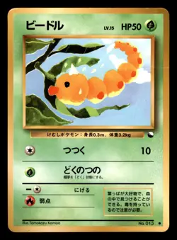 Weedle NO. 013 Vending Series 1 Pokemon Japanese Heavily Played - Image 1