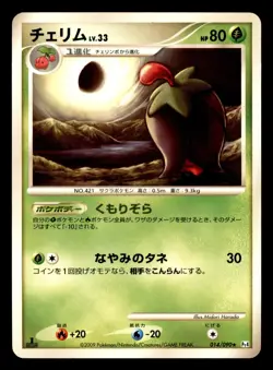 Cherrim 014/090 Pt4 Advent of Arceus Pokemon Japanese Moderately Played - Image 1