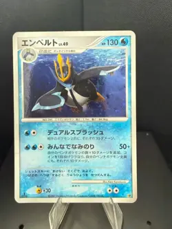 DMG Pokemon Japanese Empoleon Entry Pack 08 - Image 1