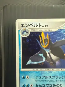 DMG Pokemon Japanese Empoleon Entry Pack 08 - Image 3