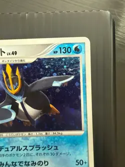 DMG Pokemon Japanese Empoleon Entry Pack 08 - Image 4