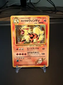 Pokemon TCG Vintage Japanese Blaines Arcanine Gym Challenge No. 059 HP See Pics - Image 1