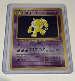 Hypno Japanese Fossil Set No. 097 Pokemon TCG Rare Holo NM - Image 1