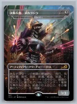 Magic MTG Ikoria: Lair of Behemoths Mechagodzilla Crystalline Giant #387 JP ALT - Image 1