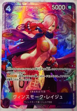 One Piece TCG: Vinsmoke Reiju (Alt Art) OP12-063 SR - Japanese - NM - Image 1
