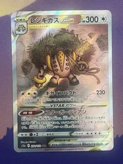 Pokemon TCG Regigigas VSTAR 233/172 SAR S12a Universe Card - Image 1