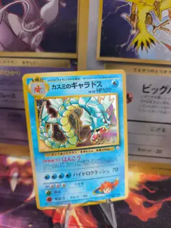 Pokemon Karte Card Misty's Gyarados Garados Gym Challenge Holo Wotc japanese NM - Image 1