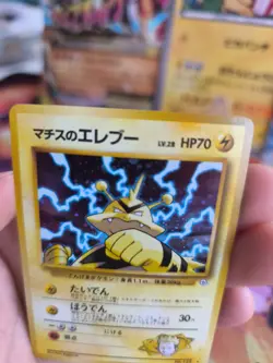 Pokemon Karte Card Lt Surge Electabuzz Elektek Gym Heroes Holo Wotc japanese NM - Image 5