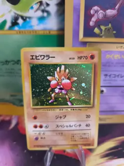 Pokemon Karte Card Nockchan Hitmonchan Base Expansion Set Holo Wotc japanese NM+ - Image 1