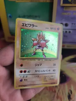 Pokemon Karte Card Nockchan Hitmonchan Base Expansion Set Holo Wotc japanese NM+ - Image 3