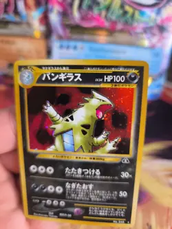 Pokemon Karte Card Tyranitar Despotar Neo Discovery 2000 Holo Wotc japanese NM+ - Image 5