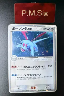 Salamence ex 081/108 World Champions Pack 2007 Holo Japanese Pokemon Card - Image 1