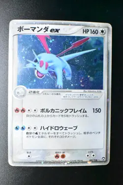 Salamence ex 081/108 World Champions Pack 2007 Holo Japanese Pokemon Card - Image 2
