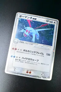 Salamence ex 081/108 World Champions Pack 2007 Holo Japanese Pokemon Card - Image 3