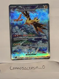 Zapdos ex 204/165 Sv2a: Pokemon Card 151 Holo (Japanese) - Image 1