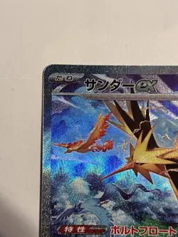 Zapdos ex 204/165 Sv2a: Pokemon Card 151 Holo (Japanese) - Image 3