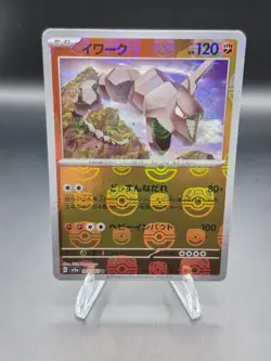 Onix Master Ball Pattern 095/165 Sv2a: Pokemon Card 151 Holo (Japanese) - Image 1