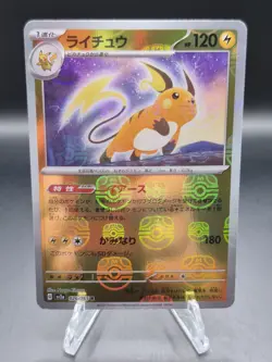 Pokemon Raichu Master Ball Reverse Holo #026/165 SV2a: Pokemon 151 Japanese - Image 1