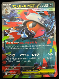 Pokemon TCG Lot of 3 RR – Scrafty Zoroark Fezandipiti – MEGA Dream ex - Japanese - Image 3