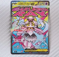 Mega Diancie ex 📈 Pokemon M2a Mega Dream Japanese ex 227/193 Mega Attack Rare - Image 1