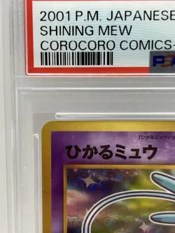 2001 POKEMON JAPANESE PROMO COROCORO COMICS FOIL #151 SHINING MEW PSA 8 - Image 4