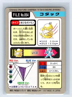 1997 Pokemon Psyduck No. 054 Bandai Carddass Series 3-4 Japanese - Image 2