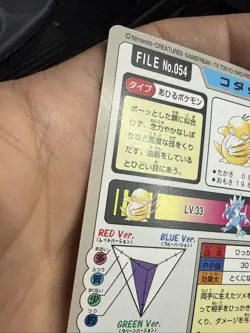 1997 Pokemon Psyduck No. 054 Bandai Carddass Series 3-4 Japanese - Image 4