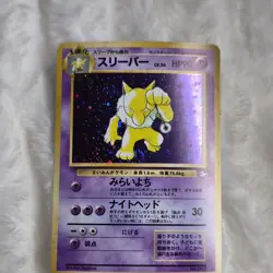 Pokemon Hypno Japanese Fossil Holo Rare 1996 Stage 1 90 HP Nintendo Psychic - Image 1
