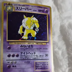 Pokemon Hypno Japanese Fossil Holo Rare 1996 Stage 1 90 HP Nintendo Psychic - Image 2