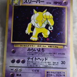 Pokemon Hypno Japanese Fossil Holo Rare 1996 Stage 1 90 HP Nintendo Psychic - Image 4