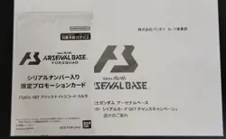 YuGiOh Black Knight Scord Carla Limited Edition Serial Promo - Image 1