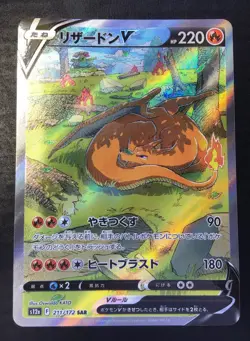 Pokemon Card CHARIZARD V #211 SAR Full Art VSTAR Universe Japanese S12a - Image 1