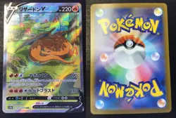 Pokemon Card CHARIZARD V #211 SAR Full Art VSTAR Universe Japanese S12a - Image 3