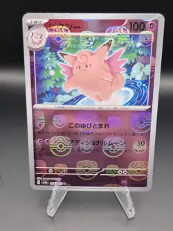 2023 Pokemon SV2a Japanese 151 Clefable Master Ball Holo 036/165 - Image 1