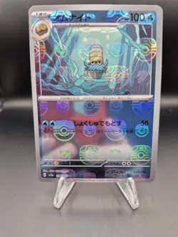 Omanyte 138/165 Reverse Holo Master Ball Pattern - Sv2a: Pokemon 151 - Image 1