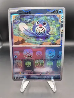 Pokemon Poliwag Master Ball Pattern 060/165 Sv2a 151 Holo Japanese Pokemon TCG - Image 1