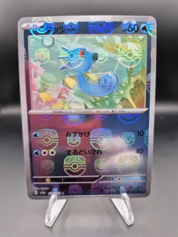 Pokemon Sv2a: 151 Horsea 116/165 (Master Ball Pattern) Reverse Holo Japanese - Image 1