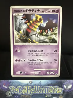 Pokemon Card Giratina 109/DP-P Black Star Promo Japanese Non Holo Rare L/P - Image 1