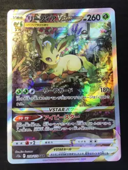 Pokemon Card LEAFEON VSTAR #210 SAR Full Art VSTAR Universe Japanese S12a - Image 1