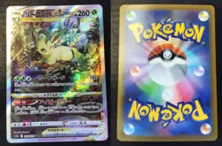 Pokemon Card LEAFEON VSTAR #210 SAR Full Art VSTAR Universe Japanese S12a - Image 3
