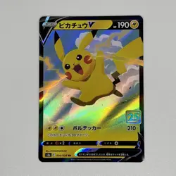 Pikachu V RR 020/028 S8a 25th Anniversary Collection Pokemon Card Japanese - Image 1