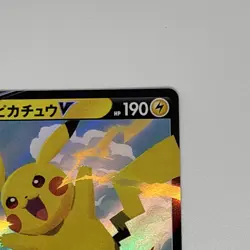 Pikachu V RR 020/028 S8a 25th Anniversary Collection Pokemon Card Japanese - Image 3