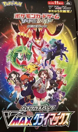 Pokemon Card Game High Class Pack VMAX CLIMAX Box s8b Sealed from JP - Image 5