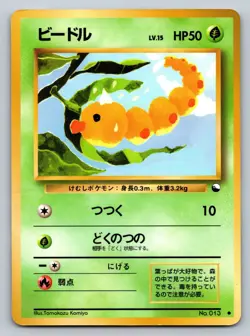Weedle No. 013 Vending Series 1 Heavily Played Japanese Pokemon 1998 - Image 1