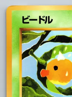 Weedle No. 013 Vending Series 1 Heavily Played Japanese Pokemon 1998 - Image 2