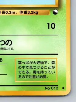 Weedle No. 013 Vending Series 1 Heavily Played Japanese Pokemon 1998 - Image 5