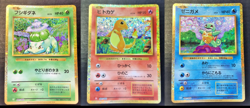 Pokemon Card Game Classic BULBASAUR #001 CHARMANDER #001 SQUIRTLE #001 Japanese - Image 1
